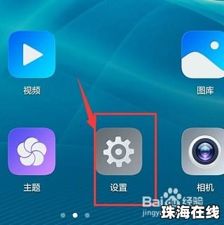华为手机怎么接话