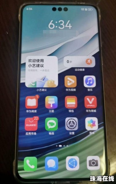 怎么捡漏华为手机