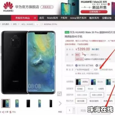 华为手机怎么租