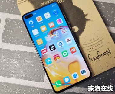 华为手机怎么绕开