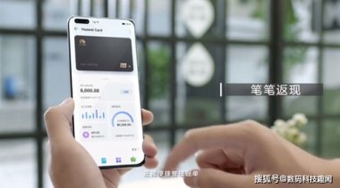 华为手机怎么刷卡 华为手机怎么刷卡