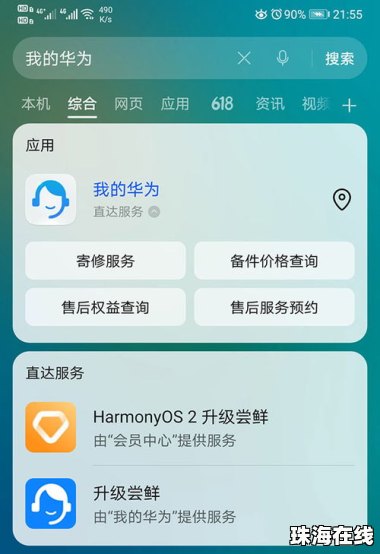 华为手机怎么分批 华为手机怎么分批