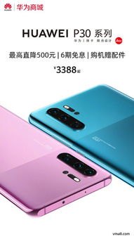 华为手机怎么限时