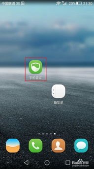 怎么上锁华为手机 怎么上锁华为手机