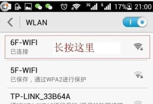 怎么华为手机ip