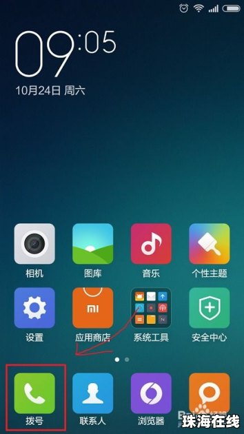 华为手机怎么精简