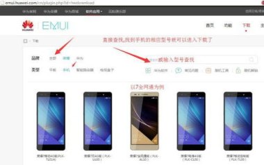 华为手机怎么精简