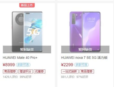 华为手机怎么存货