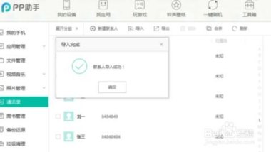 华为手机怎么填表