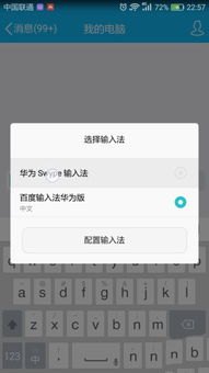 手机华为怎么空格