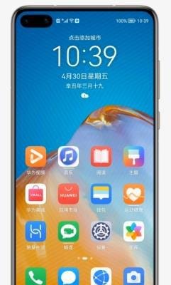 华为手机怎么跑步