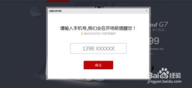 怎么预购华为手机