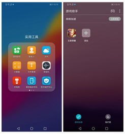 华为手机怎么帧数