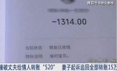 男子转账3500备注彩礼要求返还被驳回