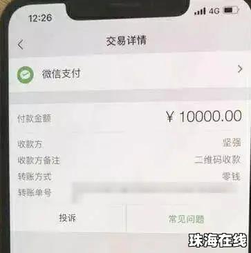 男子转账3500备注彩礼要求返还被驳回