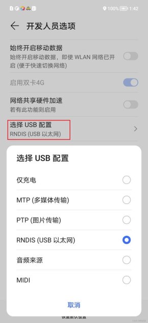 华为手机怎么adb