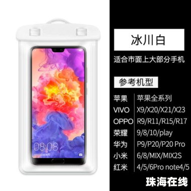 华为手机怎么游泳