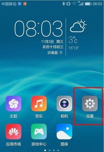 华为手机怎么对号