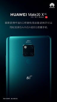 华为x手机怎么