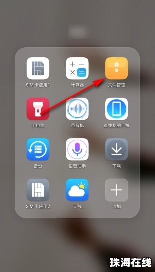 华为手机怎么加框