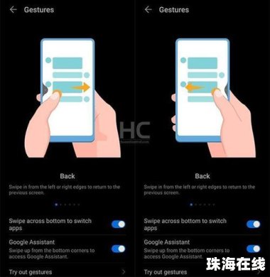 华为手机怎么挥手