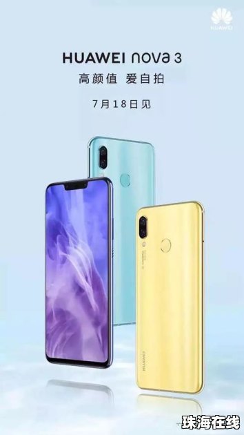 华为手机nova怎么