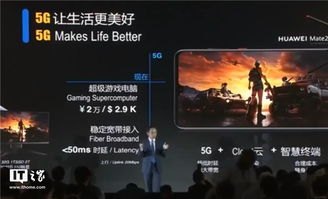 华为手机怎么挂载