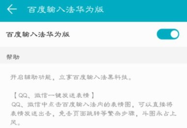 华为手机怎么认字