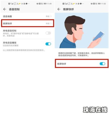 华为手机怎么盲打