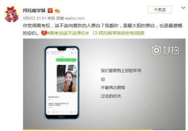 华为手机怎么表白