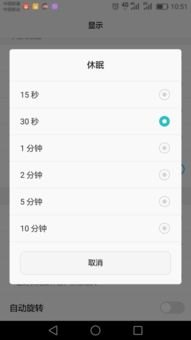 华为手机怎么熄灯