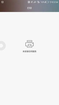 华为手机怎么匿名
