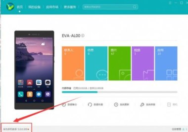 怎么返回华为手机