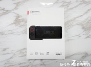 华为手机怎么外设