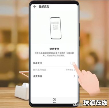 华为手机怎么扫 华为手机怎么扫