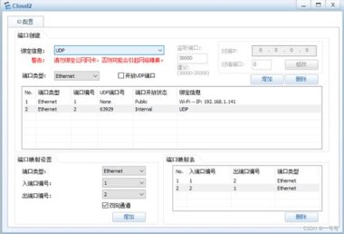 华为手机怎么ftp