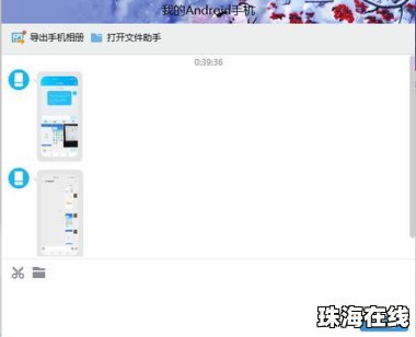 华为手机怎么ftp