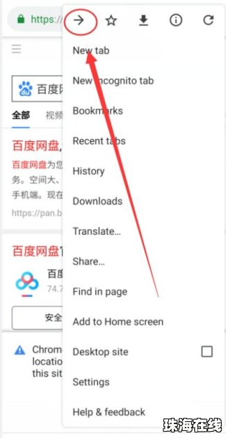 华为手机 怎么后退