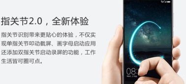 华为手机怎么手指