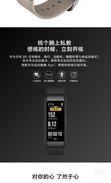 华为手环怎么找华为手机