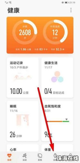 华为手机怎么找华为GT