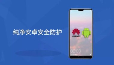 华为和华为手机怎么克隆