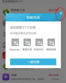 华为手机怎么卸载华为应用