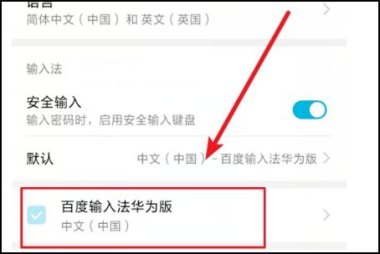 华为手机华为打印怎么关掉