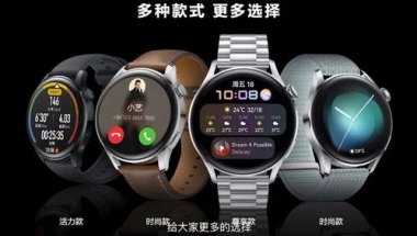 华为手表华为手机怎么联