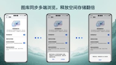华为手机华为云怎么用
