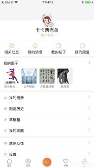 华为手机怎么进华为社区