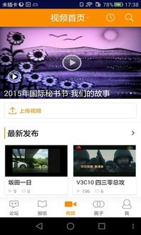 华为手机怎么进华为社区
