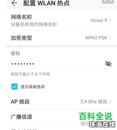 华为手机热点怎么开华为