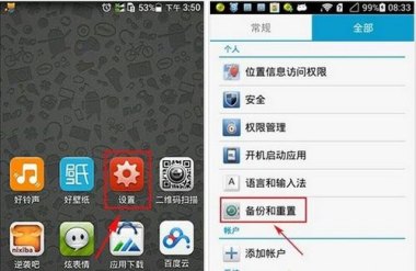 华为换华为手机怎么备份